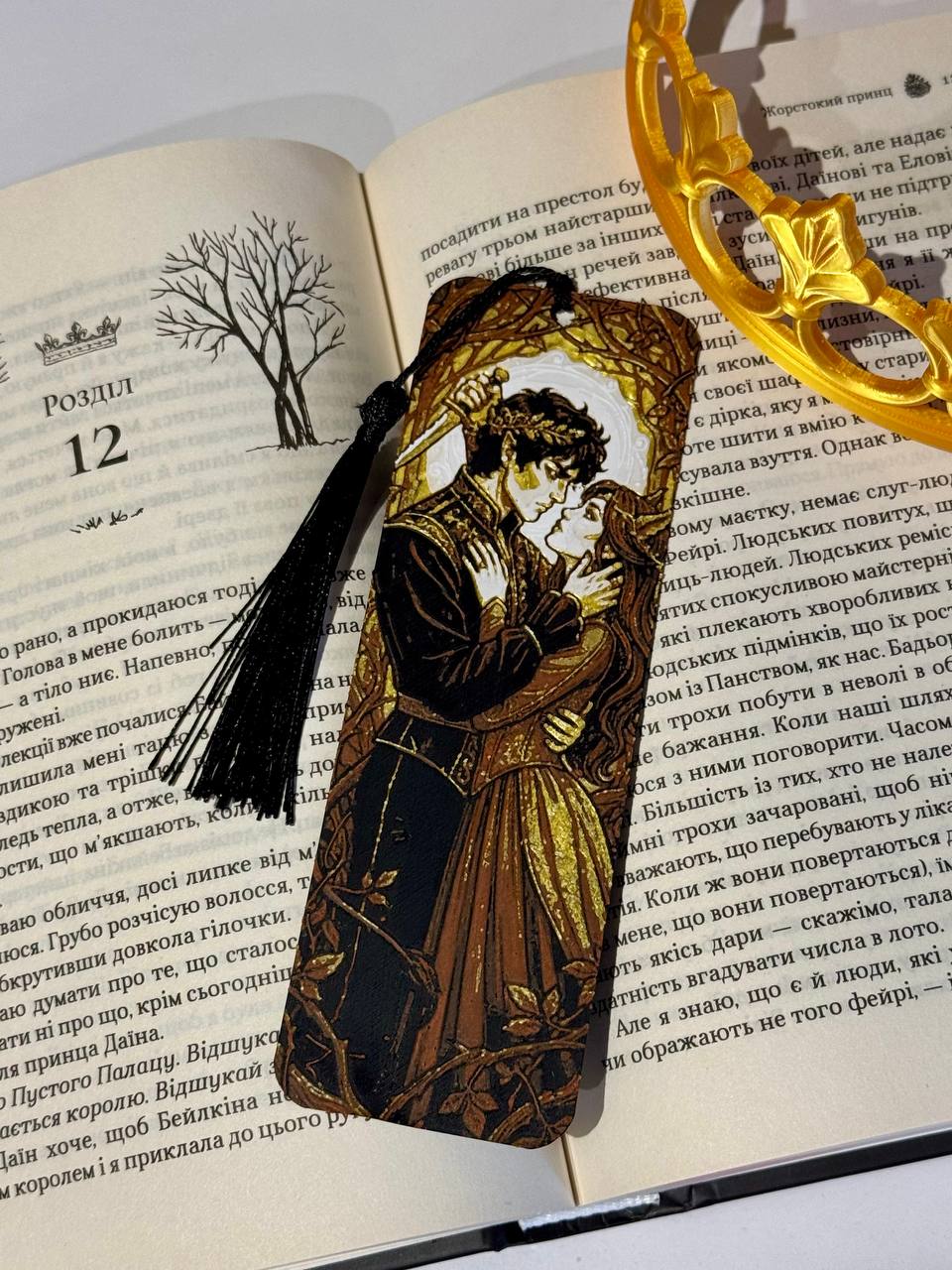 Закладинка Jude і Cardan (золота) — The Cruel Prince - Зображення 2